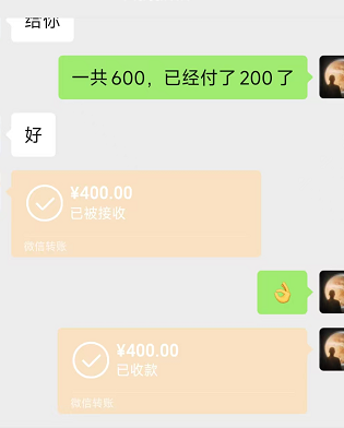 成交记录