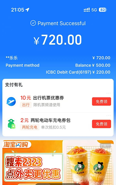 成交记录