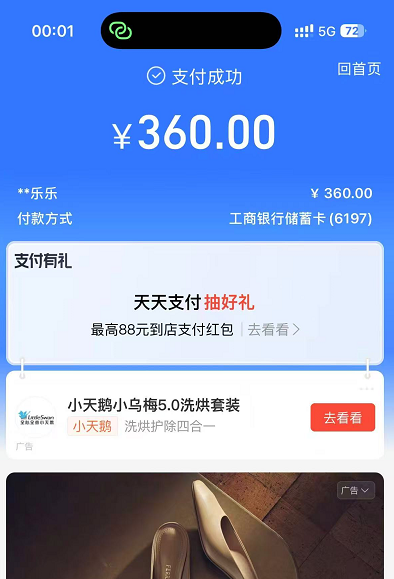 成交记录