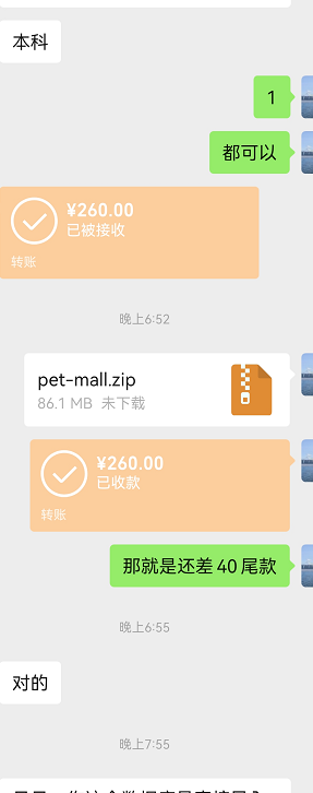 成交记录