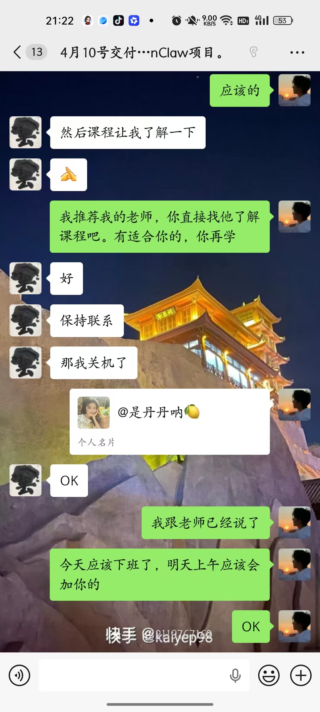 成交记录