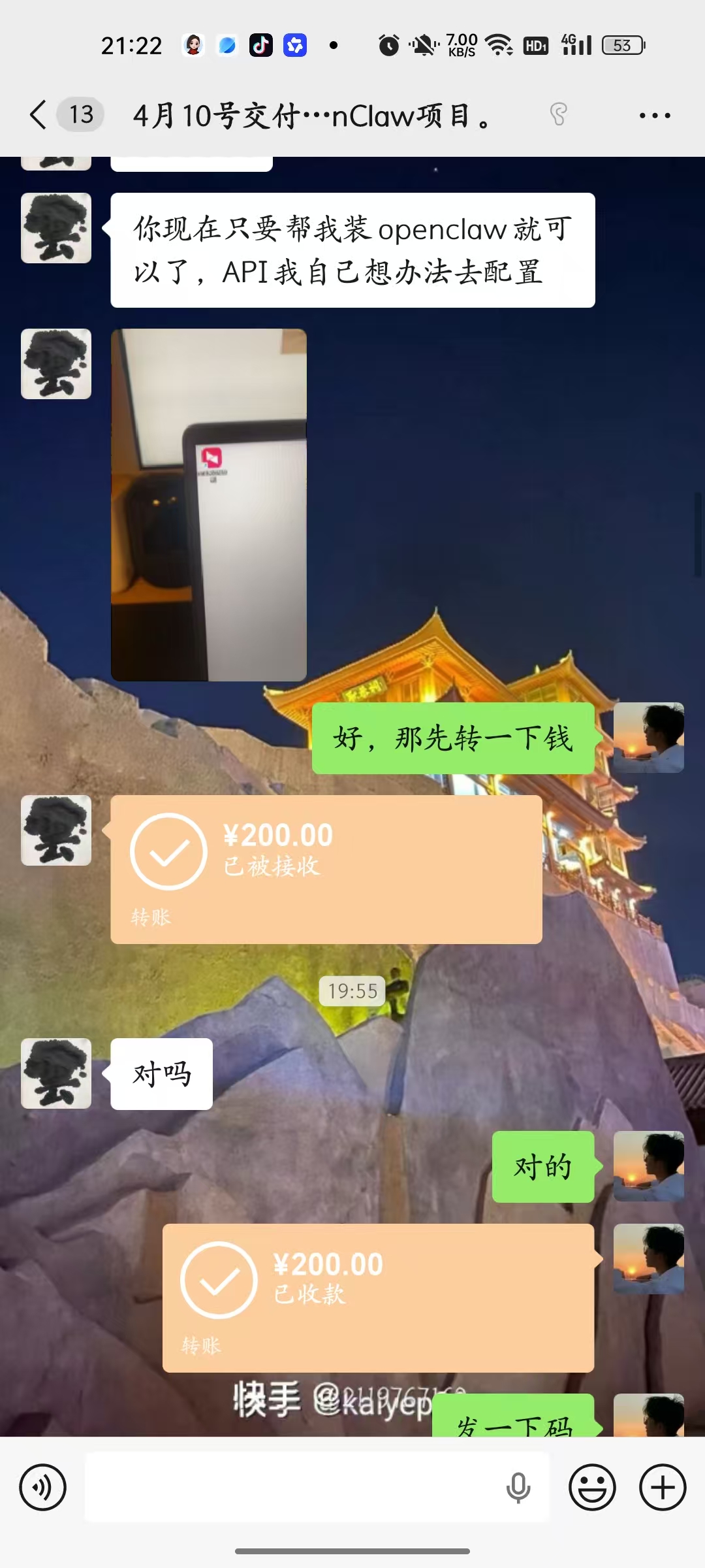 成交记录