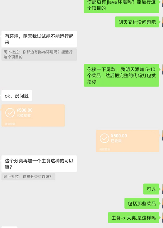 成交记录