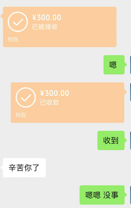 成交记录