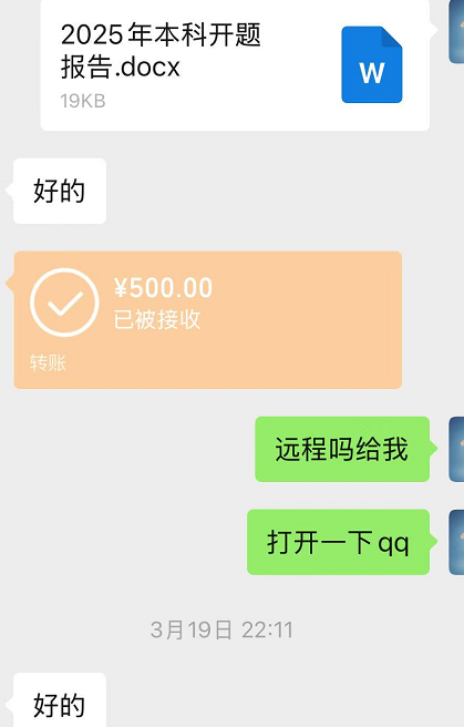成交记录