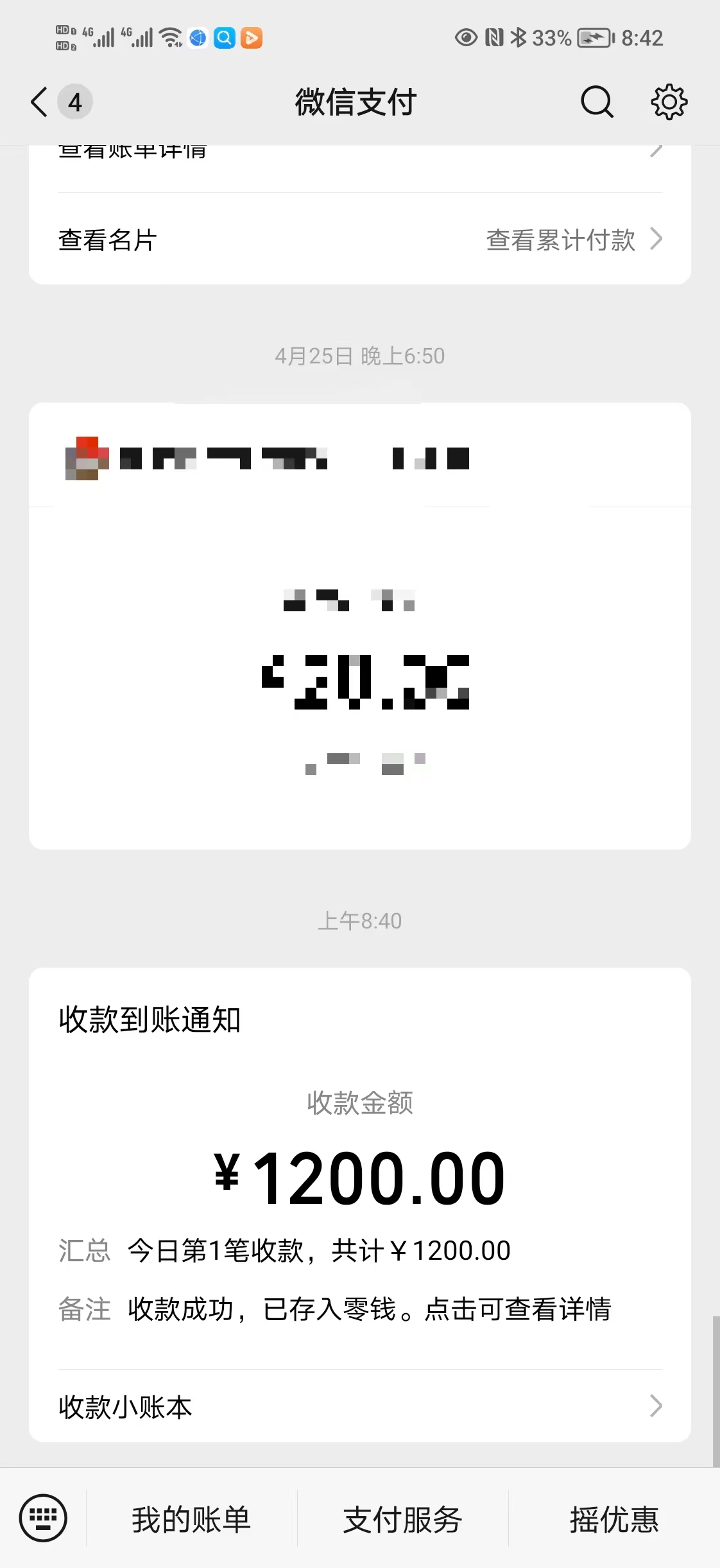 成交记录