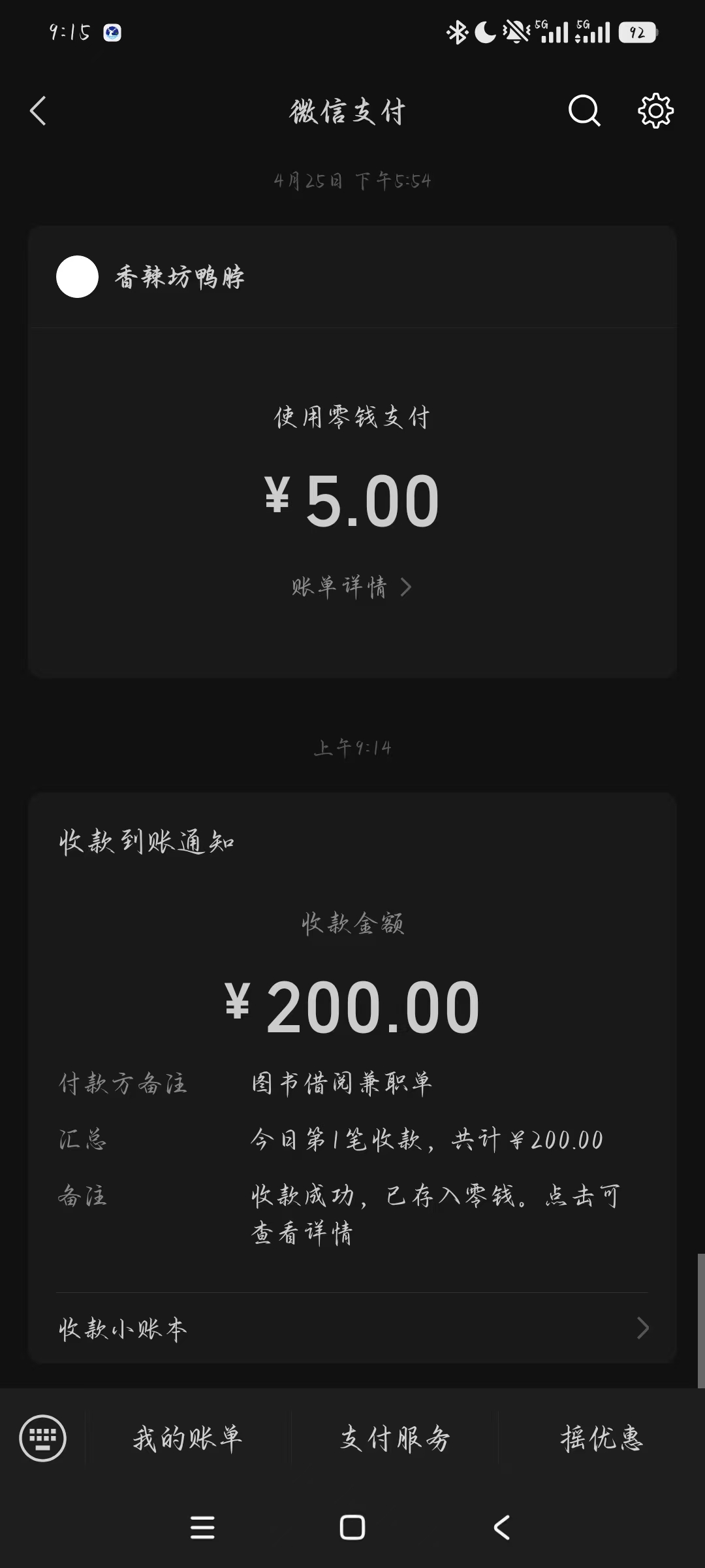 成交记录