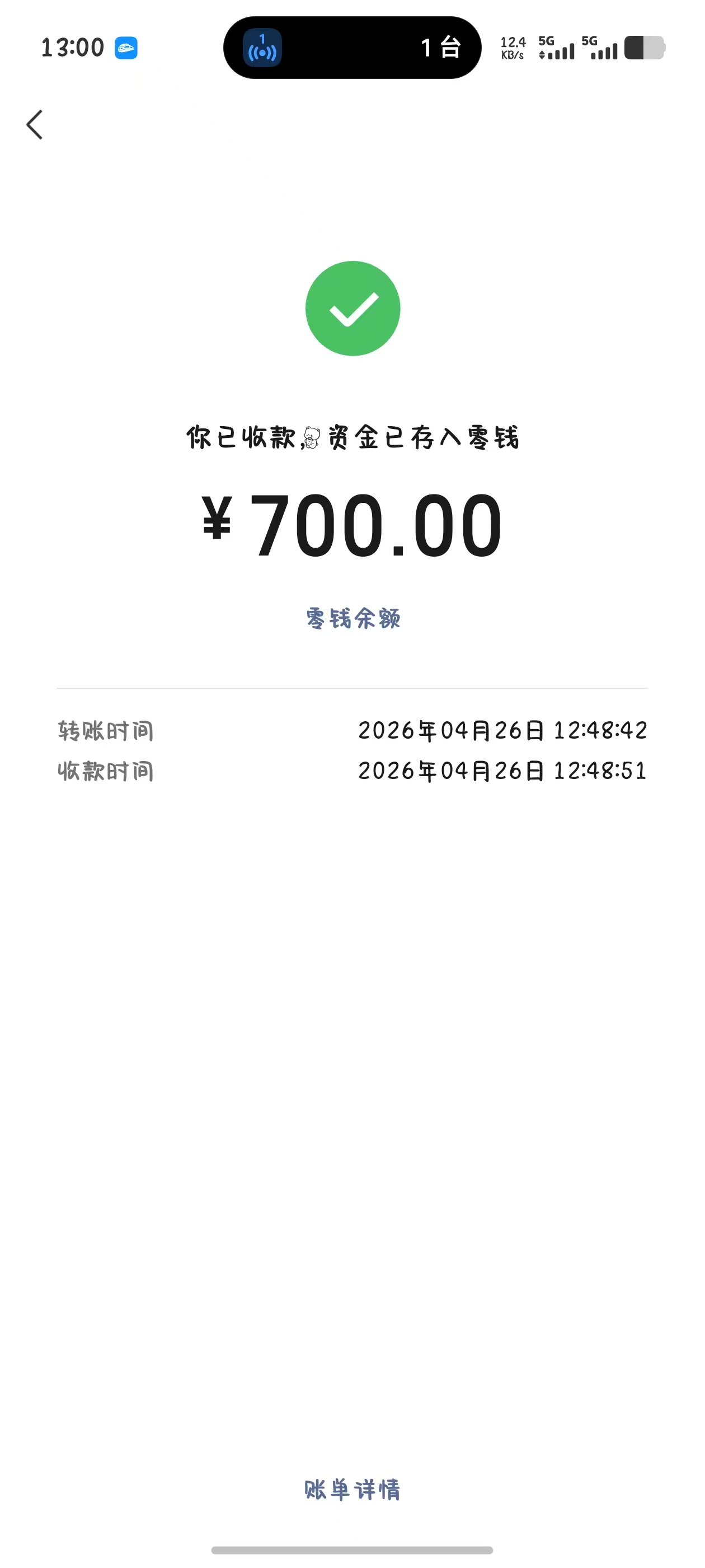 成交记录