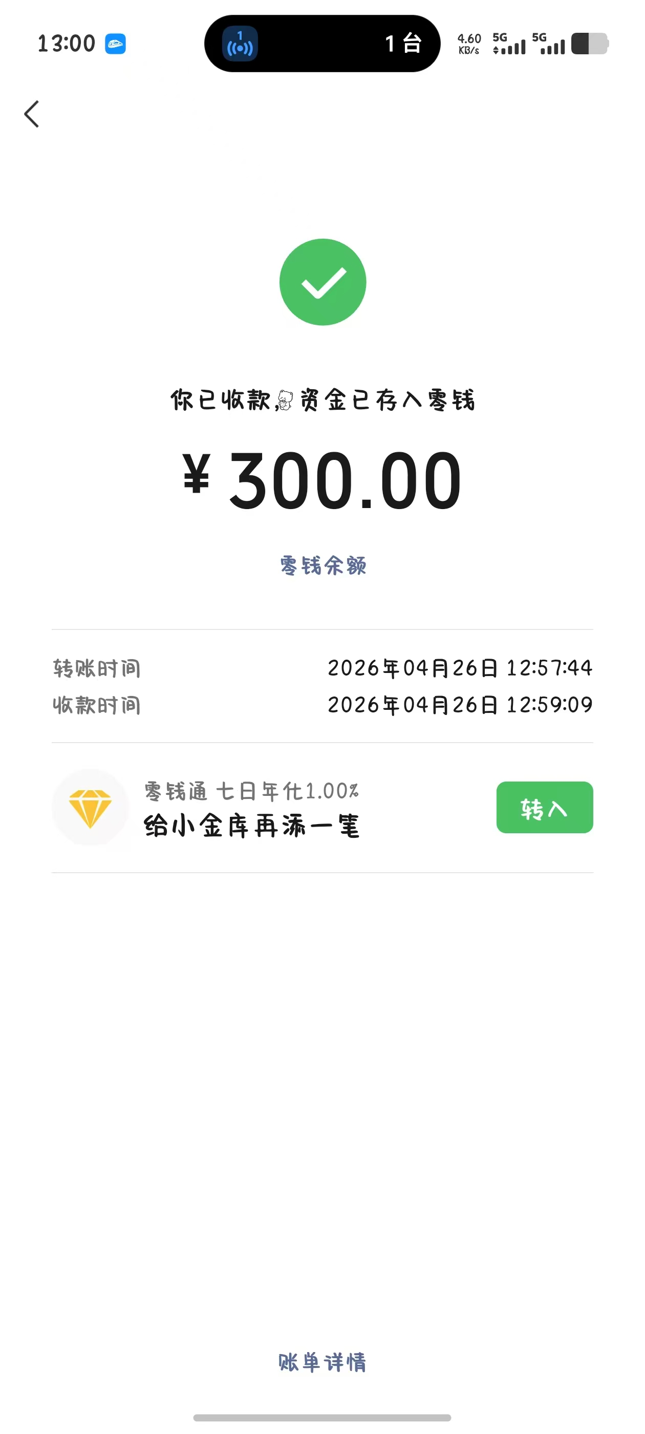 成交记录