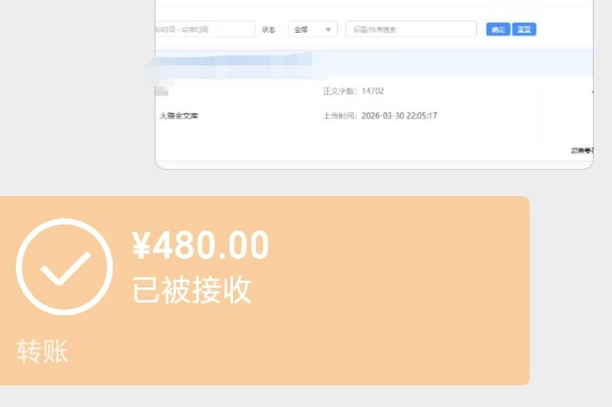 成交记录