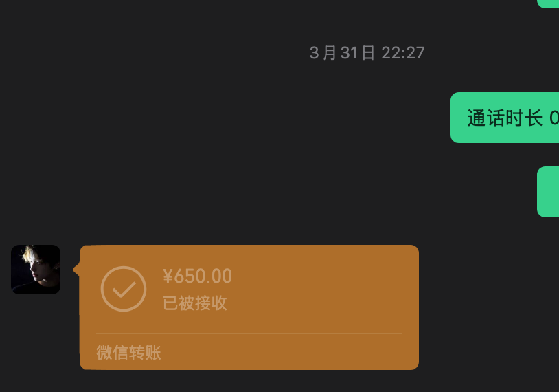 成交记录