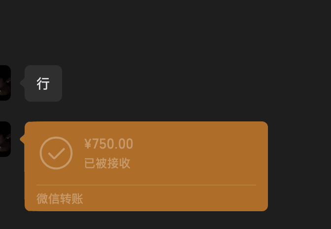 成交记录