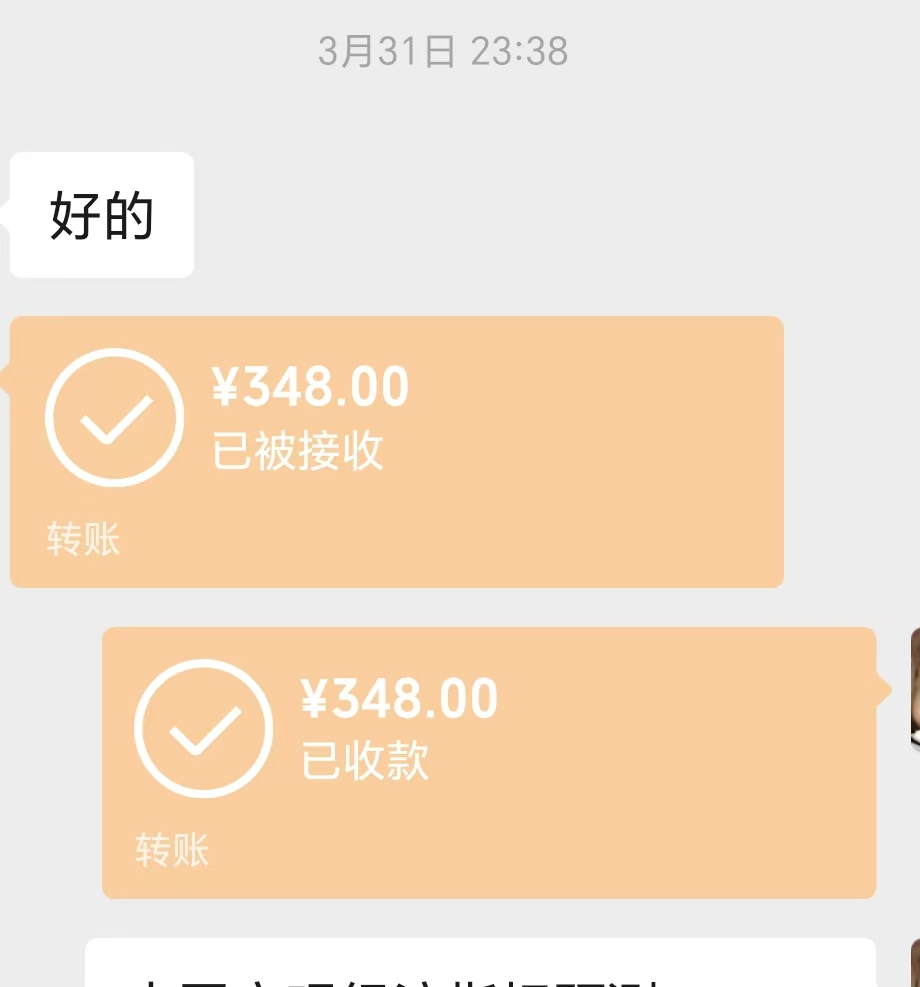 成交记录