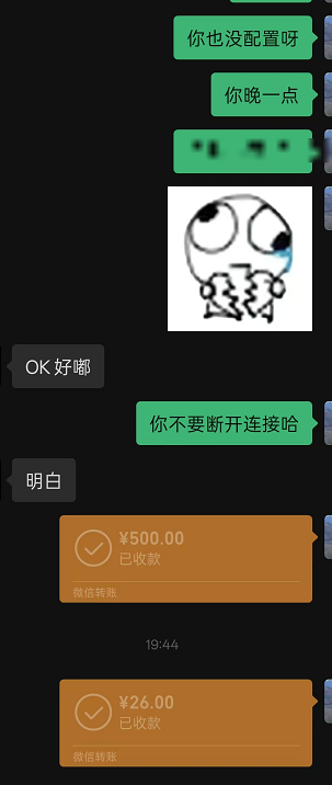 成交记录