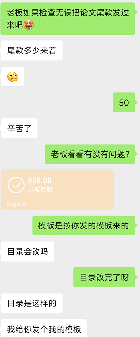 成交记录