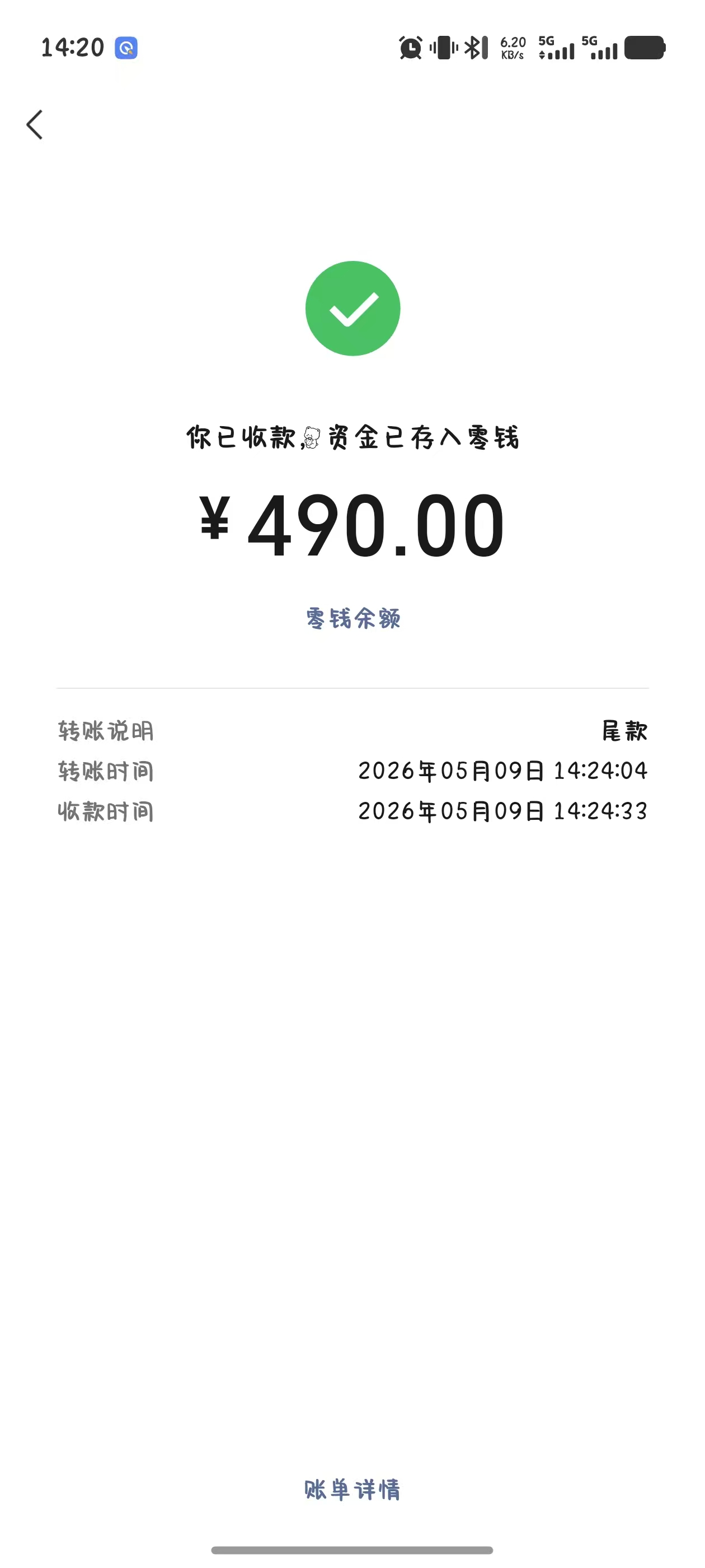 成交记录