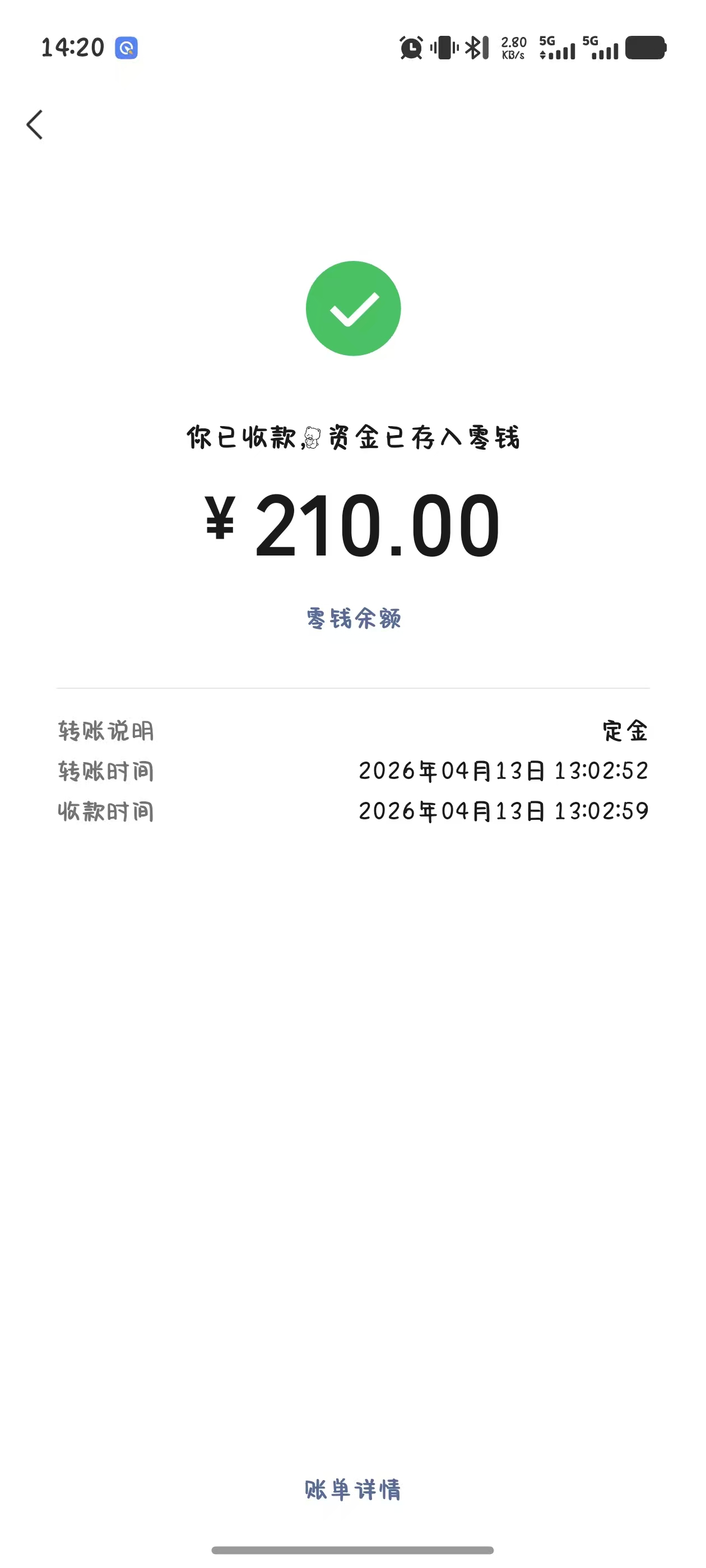 成交记录