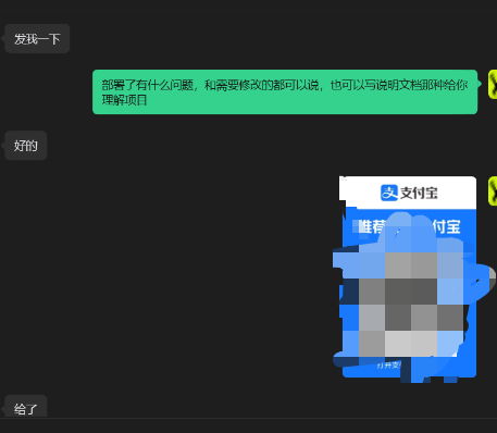 成交记录