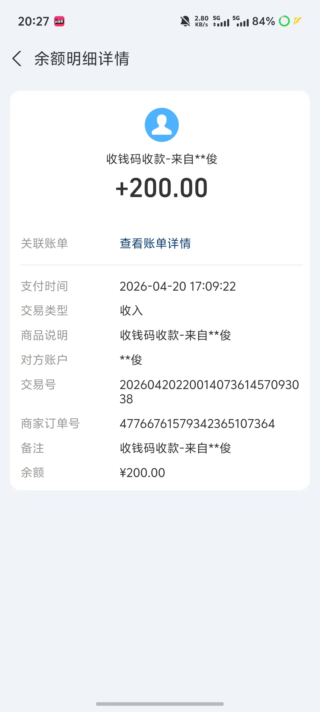 成交记录