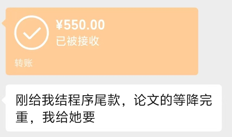 成交记录