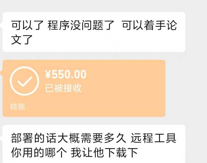 成交记录