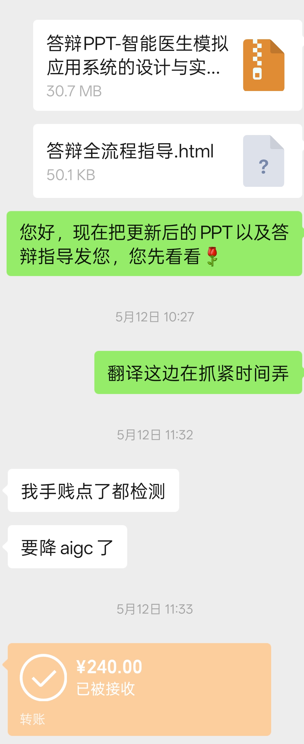 成交记录
