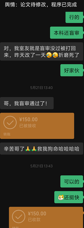 成交记录