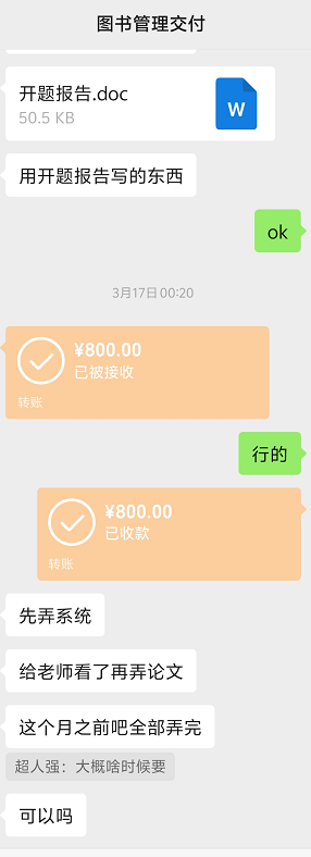 成交记录