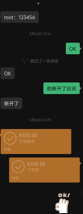 成交记录