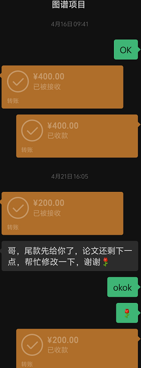 成交记录