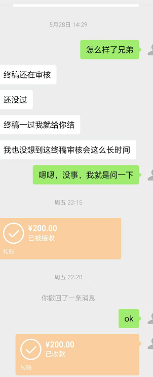 成交记录