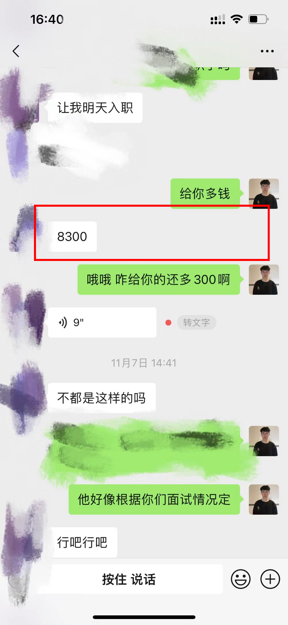 百战学员 成功入职 薪资8k+
