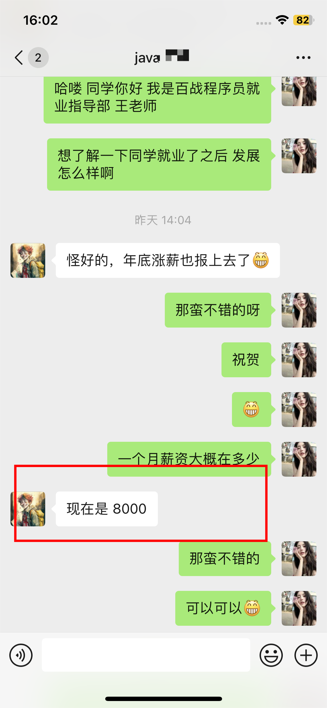 百战java58期1组 周同学 薪资8k