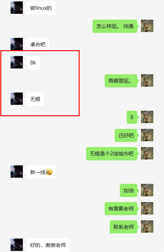 百战人工智能52期1组 卫同学 薪资8k
