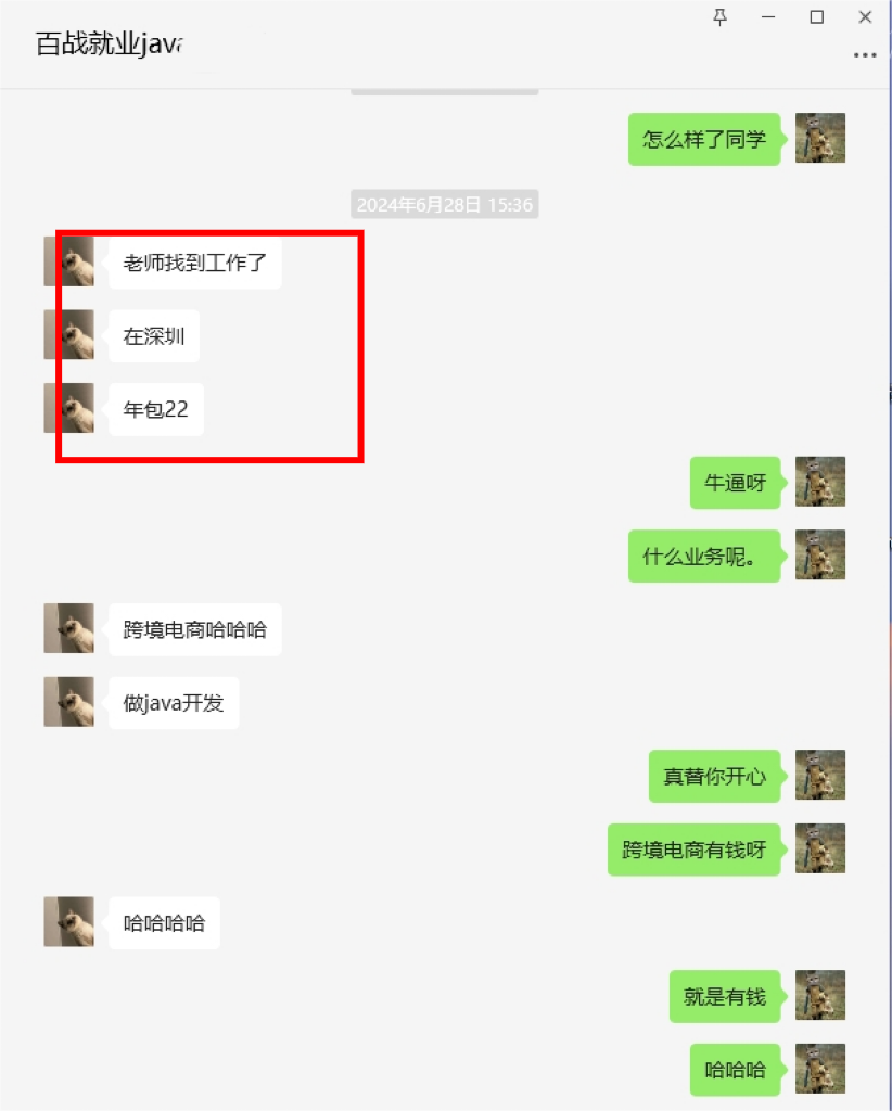 百战java60期2组 彭同学 深圳跨境电商 薪资22k