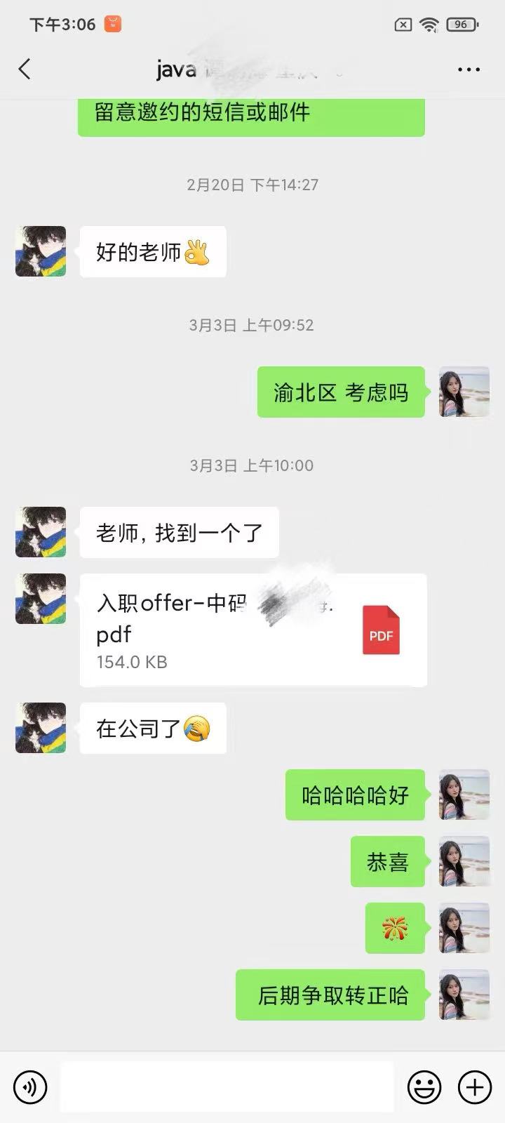 百战JAVA60期5组 谭同学已成功拿到offer