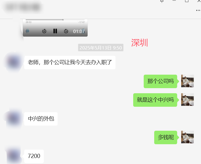 百战学员入职中兴 7k+