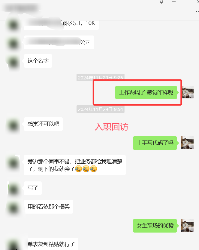 百战学员入职心仪公司 薪资10k