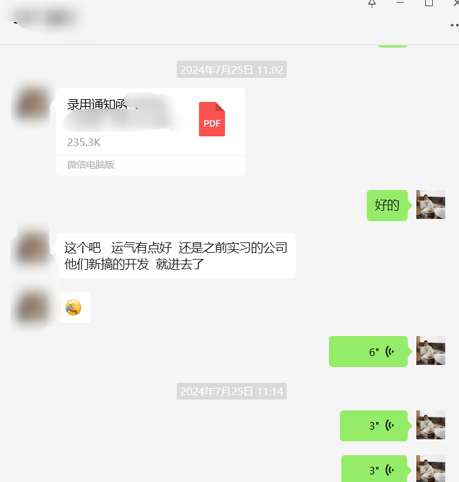百战学员 成功入职实习公司