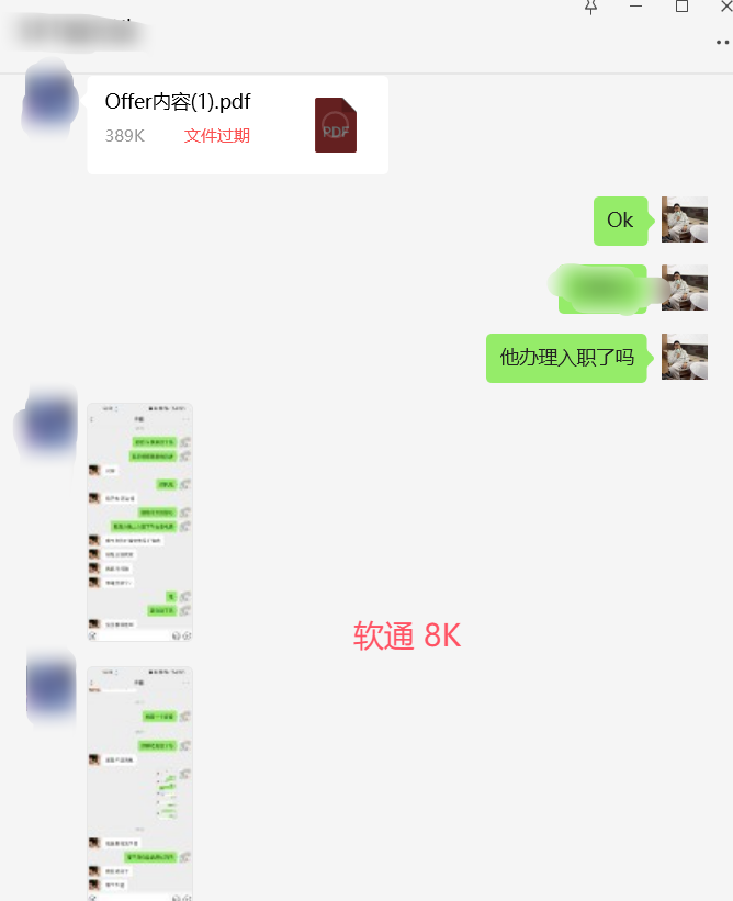百战学员入职软通 薪资8k