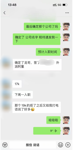 百战学员 成功入职 薪资17k