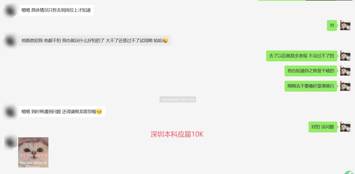 百战应届学员已在深圳就业 薪资10k