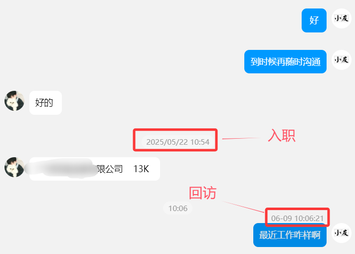 百战学员就业回访 薪资已达13k