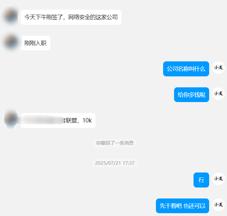 百战学员已成功入职 薪资10k