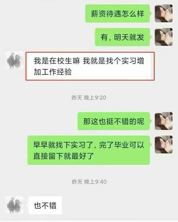 百战学员在校期间已收到实习offer