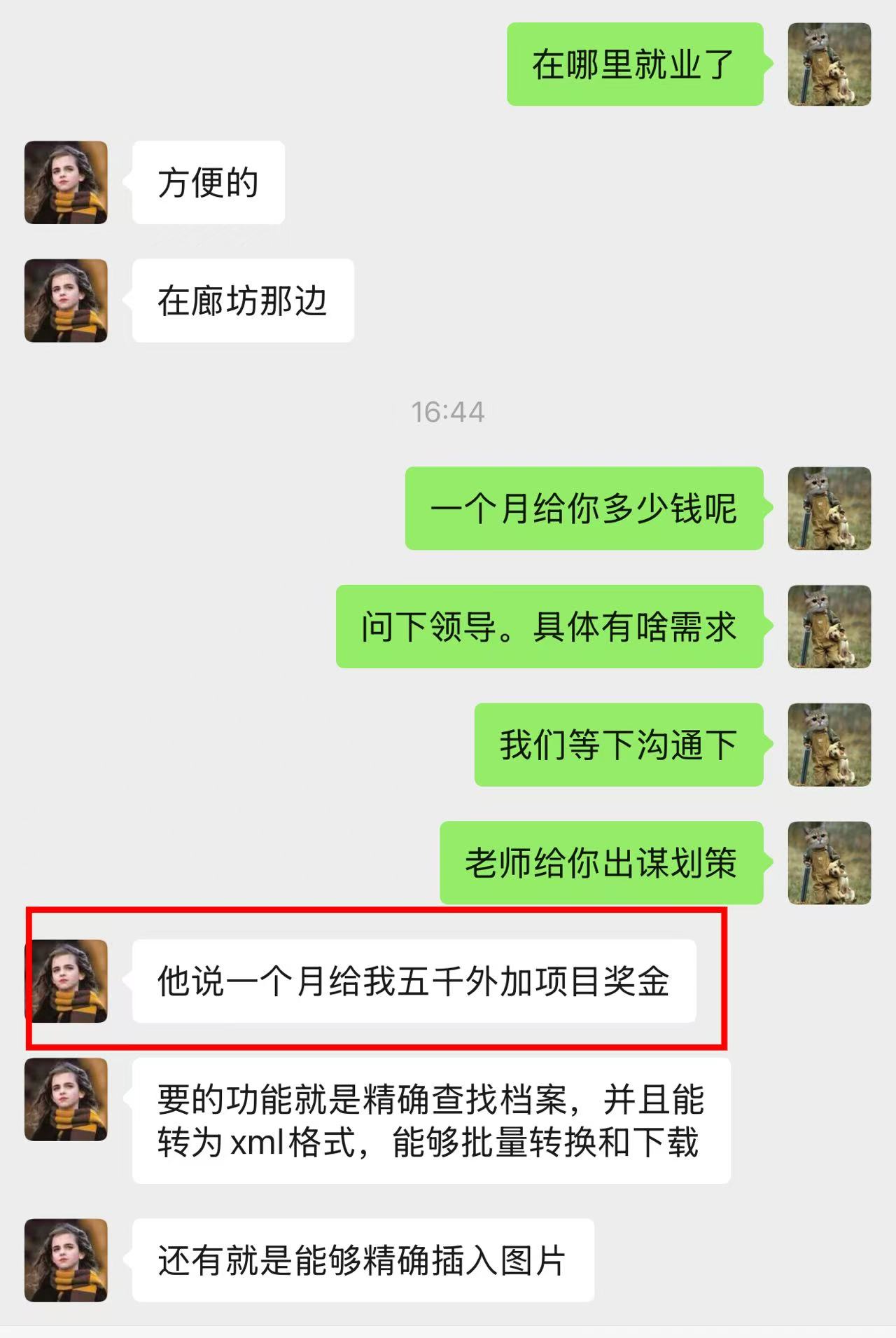百战学员已在廊坊就业