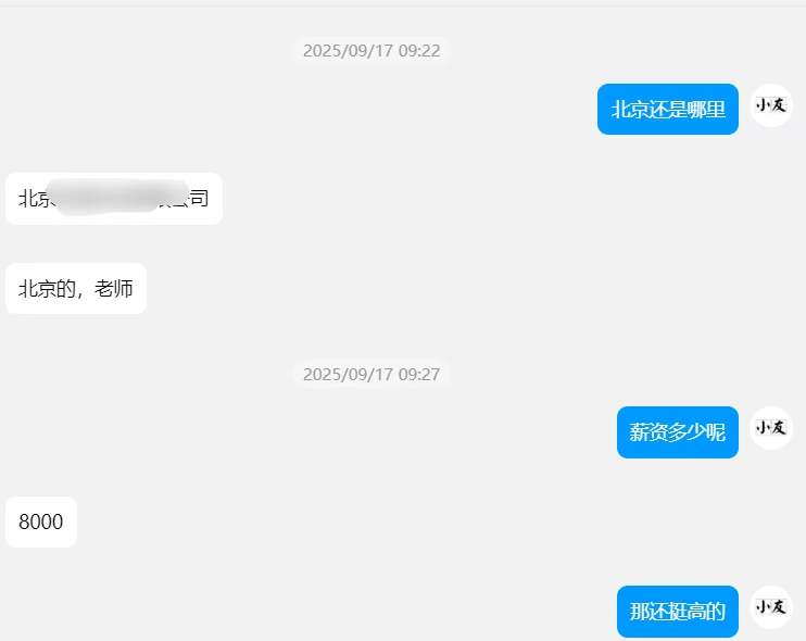 百战学员 成功入职北京公司