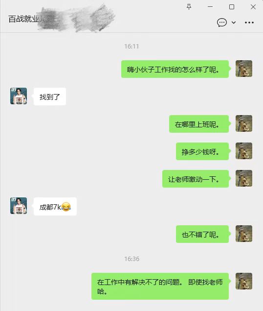 百战刘同学 已就业  薪资7k+