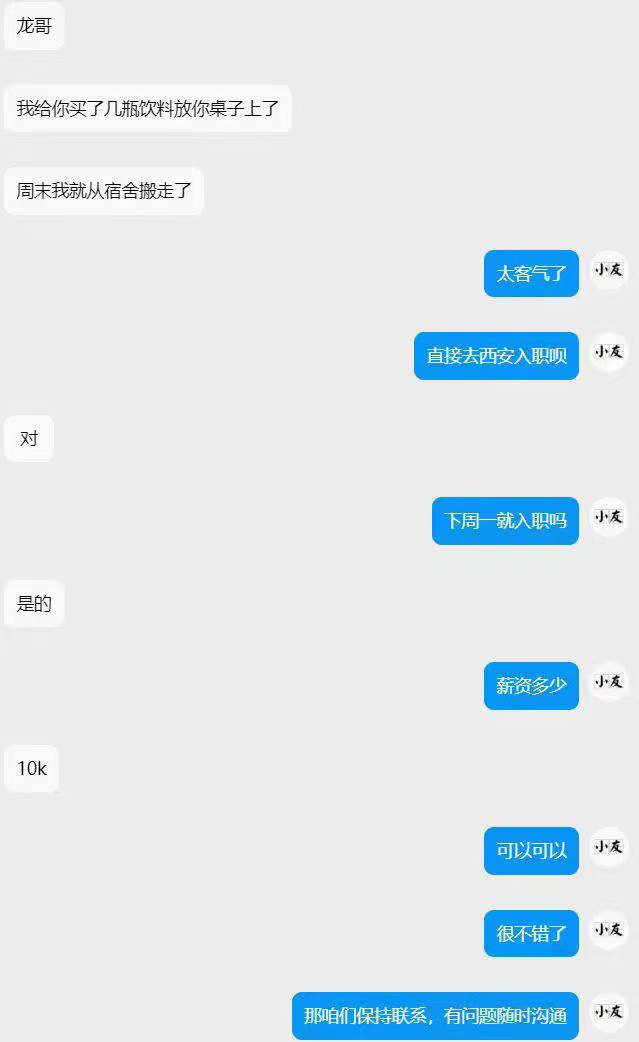 百战学员 刚毕业在西安入职