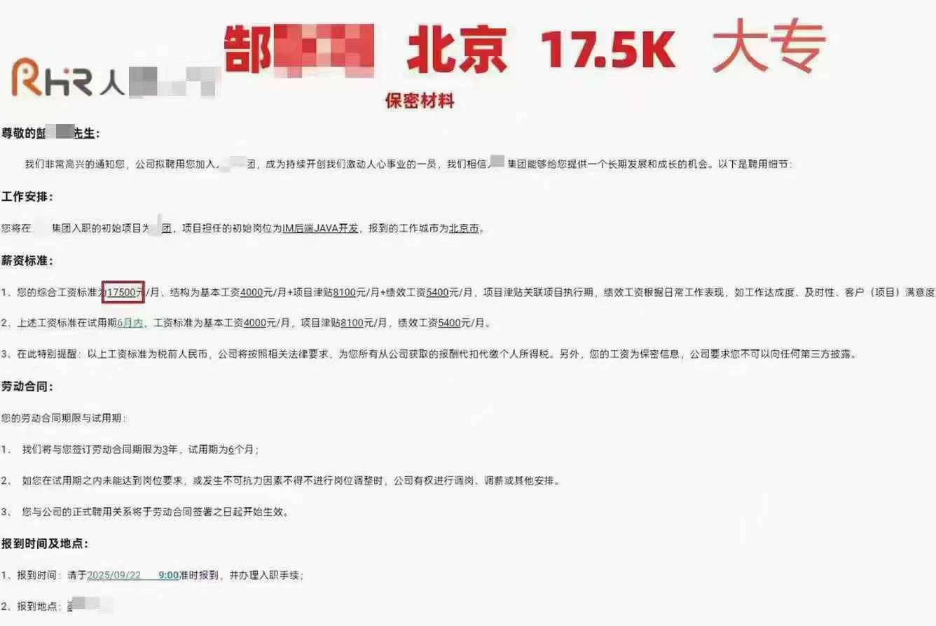 百战学员已在北京就业 